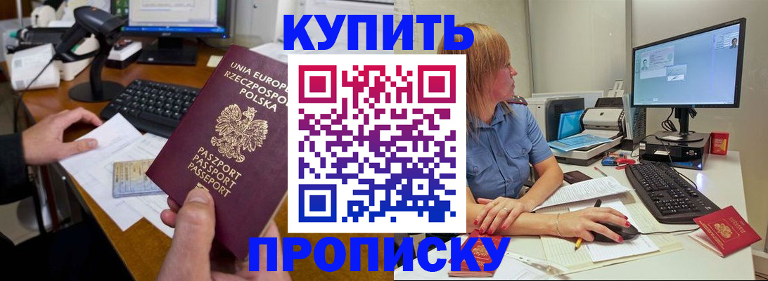 временная регистрация 2026 в Лабытнанги